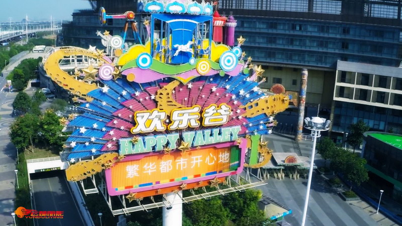 2016武漢航拍歡樂谷瑪雅海灘